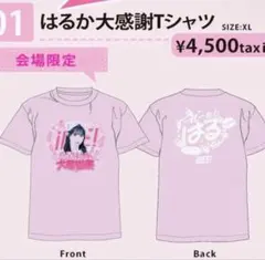 那蘭のどか 武道館Tシャツ iLiFE!【最終価格】 - メルカリ