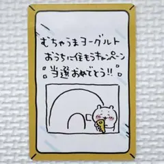 2025年最新】ちいかわカード むちゃうまヨーグルトの人気