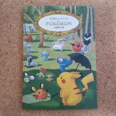 ポケモン イタリア　切手帳 ポケモン イタリア 切手帳 - メルカリ
