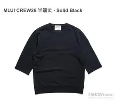 Cloveru MUJI CREW26 半端丈Solid Black サイズL