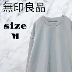 【良品】無印良品 トップス グレー レディース ポリエステル 綿 大きめ【M】