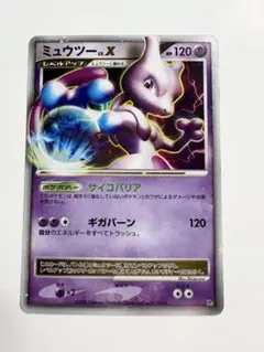 ミュウツーEX 20th Anniversary CP6 050/087 RR ミュウツーEX【RR】{050/087}