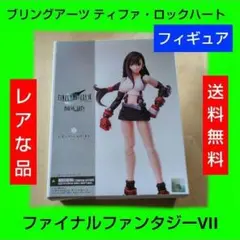 ファイナルファンタジーVII ブリングアーツ ティファ・ロックハート フィギュア