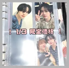 straykids リノ トレカ まとめ売り