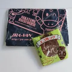 非売品 JRA 中山競馬場 ターフィー エコバッグ2点セット ノベルティ