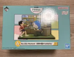 ドラえもん 一番くじ フィギュア