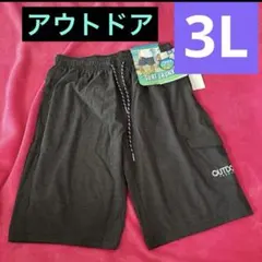OUTDOOR　アウトドア　新品　水陸両用　水着　ハーフパンツ　黒 3Lのサムネイル
