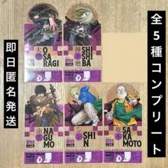 【希少】SAKAMOTODAYS 12巻特典　キャラクタースタンド　全5種コンプ
