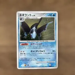 ポケモンカード ネオラント LV.34のサムネイル