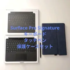 Surface Pro Signature キーボード、タッチペン、ケースセット