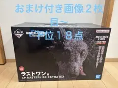 一番くじ ハンターハンター ラストワン賞 ミケ フィギュア