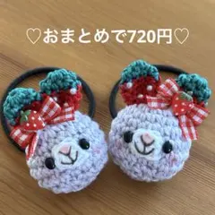 あみぐるみ　ヘアゴム♡【苺の耳】うす紫の苺うさぎちゃん♡