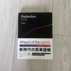 2026年最新】Distinctionの人気アイテム - メルカリ