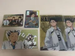 ハイキュー!! 梟谷 赤葦京治 木兎光太郎 すき家 カード 黒尾鉄朗 澤村大地