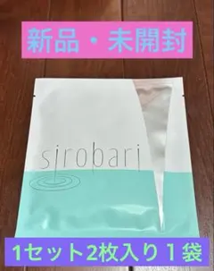 2026年最新】sirobariモイストパッチの人気アイテム - メルカリ