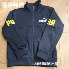 PUMA キッズ ジャージ ジャケット
