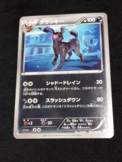 ポケモンカードBW4 ブラッキー U