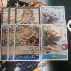 ワンピースカード Mr.3 バギー インペルダウンの囚人 セット - メルカリ