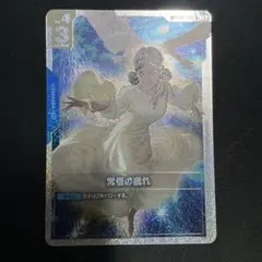 2026年最新】覚悟 パラレルの人気アイテム - メルカリ