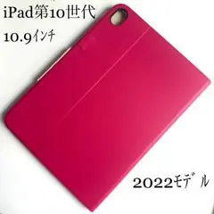 iPad第10世代10.9インチ2022年モデル用軽量スリムケースフリーアングル