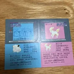 激レア1996年製 ポケモンパンシール マンキー BANDAI 激レア1996年製 ポケモンパンシール マンキー BANDAI - メルカリ