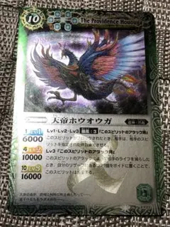バトルスピリッツ 天帝ホウオウガ Xレア