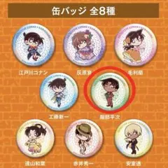 名探偵コナン くら寿司コラボ　缶バッチ　服部平次