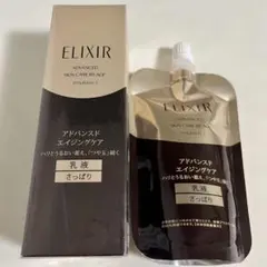 エリクシール アドバンスド エマルジョン&ローション TⅡ つめかえ用