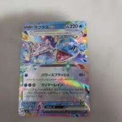 ラプラスex RR SV7 ステラミラクル 019/102