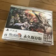 英雄伝説 閃の軌跡IV -THE END OF SAGA- 永久保存版