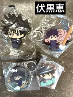 【呪術廻戦】伏黒恵グッズ まとめセット売り