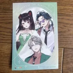アニメイト　にじさんじ　7th Anniversary 特典ポストカード