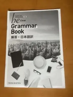 be Clear Grammar Book II