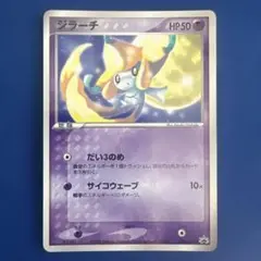 _____のジラーチ PROMO ポケモンカードプレイヤーズクラブ _____のジラーチ ポケモンカードプレイヤーズクラブ PLAY プロモ