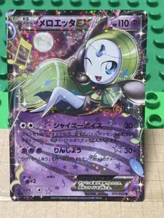 メロエッタEX SR SC シャイニーコレクション 025/020 - メルカリ