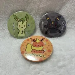 希少　ぷろじぇくといーぶい だよ 缶バッチ　バッジ　ポケモン　イーブイ　コンプ 2026年最新】プロジェクトイーブイの人気アイテム - メルカリ