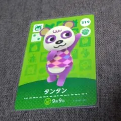 どうぶつの森 amiiboカード タンタン