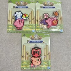 星のカービィ 一番くじ　グルメなキーホルダー 3種セット