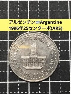 4534【アルゼンチン】1992年10センターボ 硬貨 古銭 コイン - メルカリ