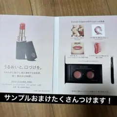 コスメデコルテ ルージュデコルテ クリームグロウ 口紅 サンプルセット