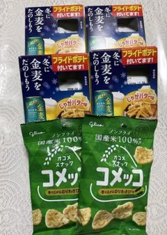 フライドポテト④ ・コメッコのりわさび②