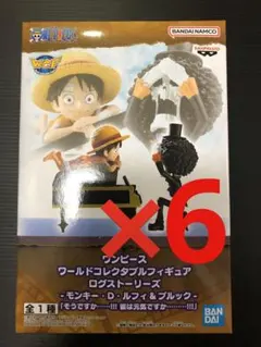 ワンピース WCF ログストーリーズ フィギュア