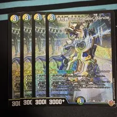 俳句爵Drache der'Bandeドラッヘダーバンデ 4枚25RP3 028 - メルカリ