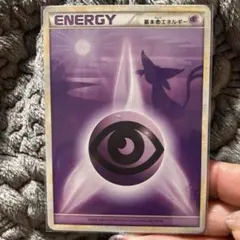 2026年最新】基本超エネルギー エーフィの人気アイテム - メルカリ