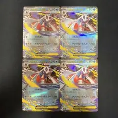 メガユキメノコex 4枚