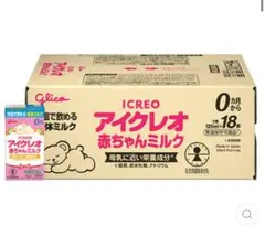 【賞味期限2025.12.18】アイクレオ 液体ミルク 125ml 18本