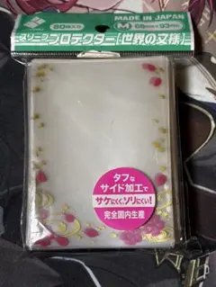 スリーブプロテクター 世界の名言 「さぁ、賭け狂いましょう。」賭