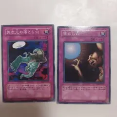 遊戯王 落とし穴 LB-57 スーパーレア - メルカリ