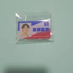 東京ヤクルトスワローズ 働く人応燕シリーズ　スワポン　武岡龍世