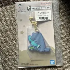 【一番くじ】お文具さんといっしょ　F賞　お星さまラバーチャーム　ねこさん